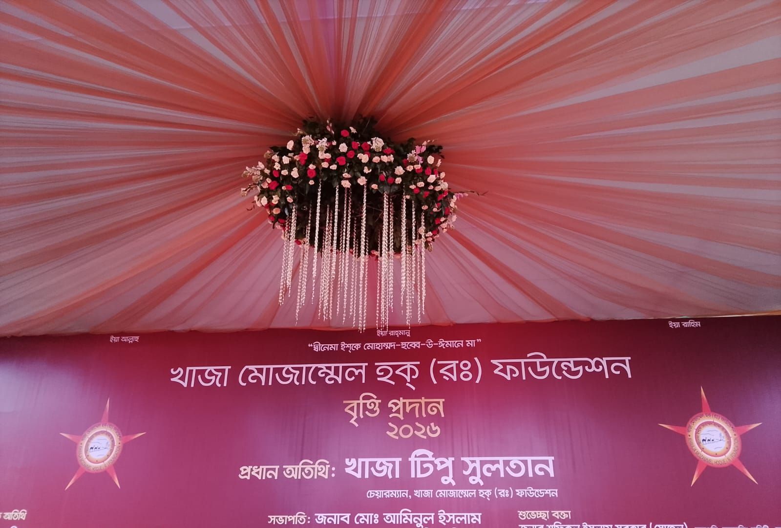 The stage being prepared on 7 October, with the banner বৃত্তি প্রদান ২০২৬.